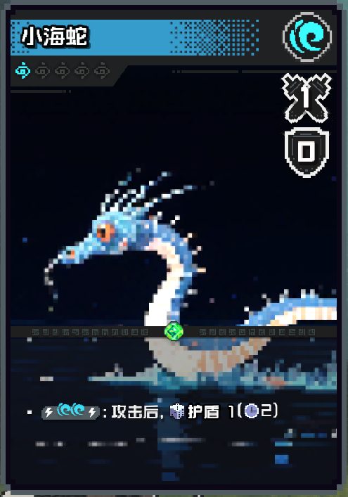 小海蛇